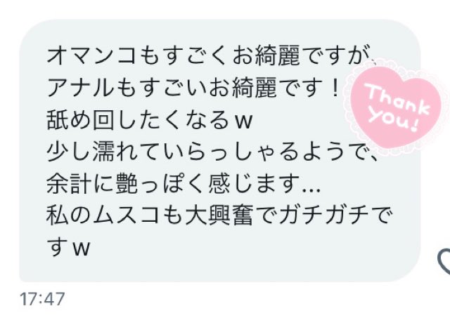 現在76人に送り済みです〜☺️ 無理せず少しづつ配布中です♪  感想ありがとう〜(*ﾟ&forall;ﾟ*)！ 動画に関しての感想が嬉しいです(*&acute;&forall;｀*)お祝いの言葉は沢山沢山頂きましたので大丈夫です😊  エロに対して素直な気持ちが1番嬉しいです💕みんながまゆらたんをオカズにして気持ち良くなってくれますように🥰<a href="/tag/%E6%97%A5%E7%AB%8B%E5%8F%B0%E3%81%AE%E6%A1%9C"class="tags"><span>#日立台の桜</span></a>