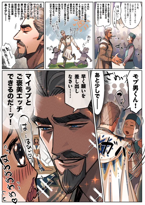 ご褒美えっちのために猛烈に働く王 
