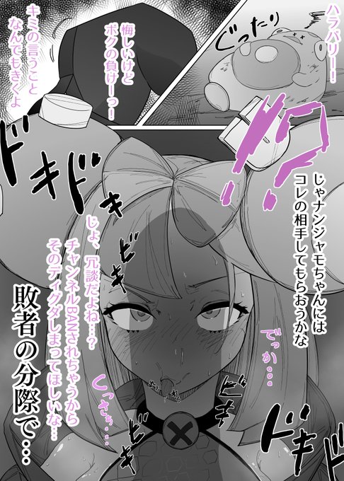 「敗者は勝者の言うことを何でもきかなきゃいけない」というルールでジムリーダーナンジャモと戦った結果wwwwwwww 