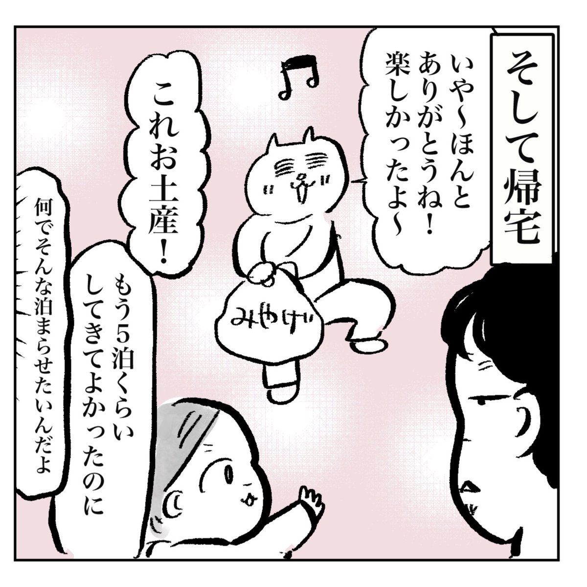 酔いどれ箱根旅行記、
ブログでは最終話更新!
旅行から帰ったら、息子と夫が…

https://t.co/EZANgcWFpw 