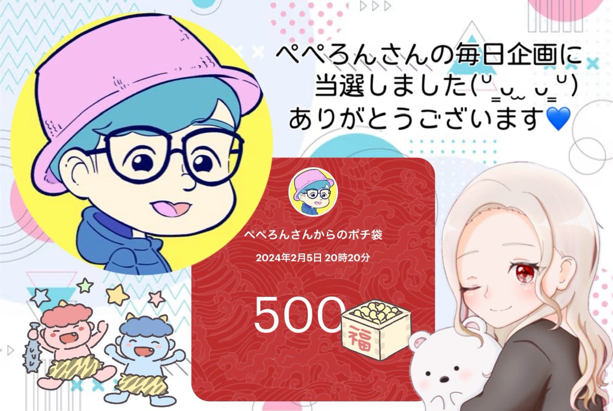 ぺぺろんさん⋆⸜☾𖤐⡱

ぺぺろんさんの
毎日企画に参加して
当選しました(*´︶`*)
初当選嬉しいです- ̗̀🎁 ̖́-

欲しいもの貯金に
させて頂きます🛒𓈒𓂂𓏸
ありがとうございます(ᐡ ̳ᴗ ̫ ᴗ ̳ᐡ)
<a href="/pepe_gift/">ぺぺろん🎁プレゼント企画</a> 
 #ぺぺ企画