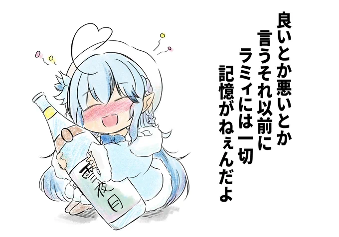 雪かぁ皆様お気をつけて。雪っぽいらくがきが何も出てこなかったのでいい感じに出来上がった雪花ラミィさんおいときます #LamyArt