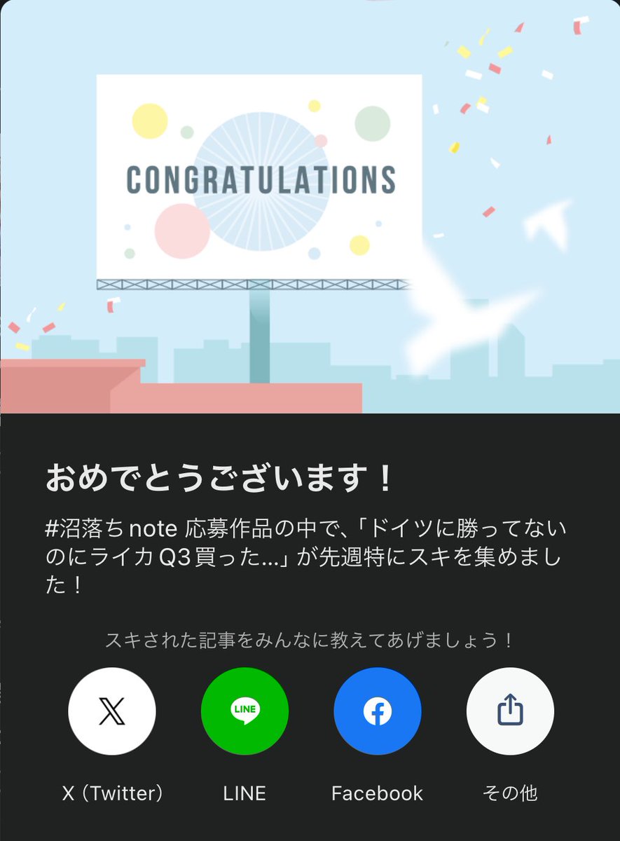 hirotographer's tweet image. Leica Q3購入について書いたら、#沼落ちnote 応募作品の中で先週特にスキを集めたnoteになったけど、嬉しくなんてないんだからねっ…やっ、やめて！いいね、リポストしないでッ！！
↓