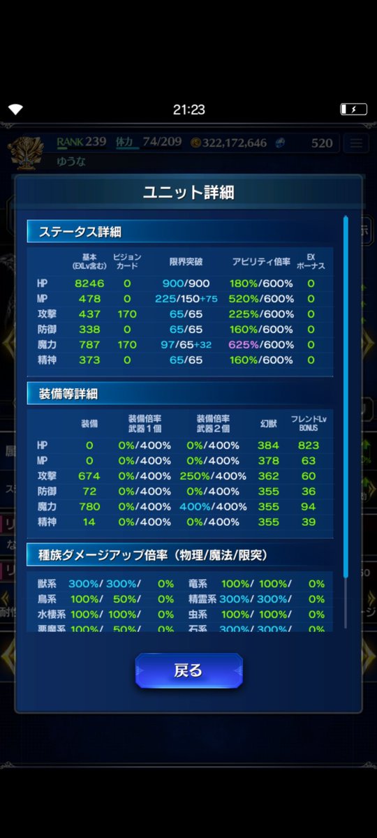 やっと３凸！キツかった。でも結構強そうだから頑張った甲斐はあったかな？頼むから火1000%リーダーくれよ