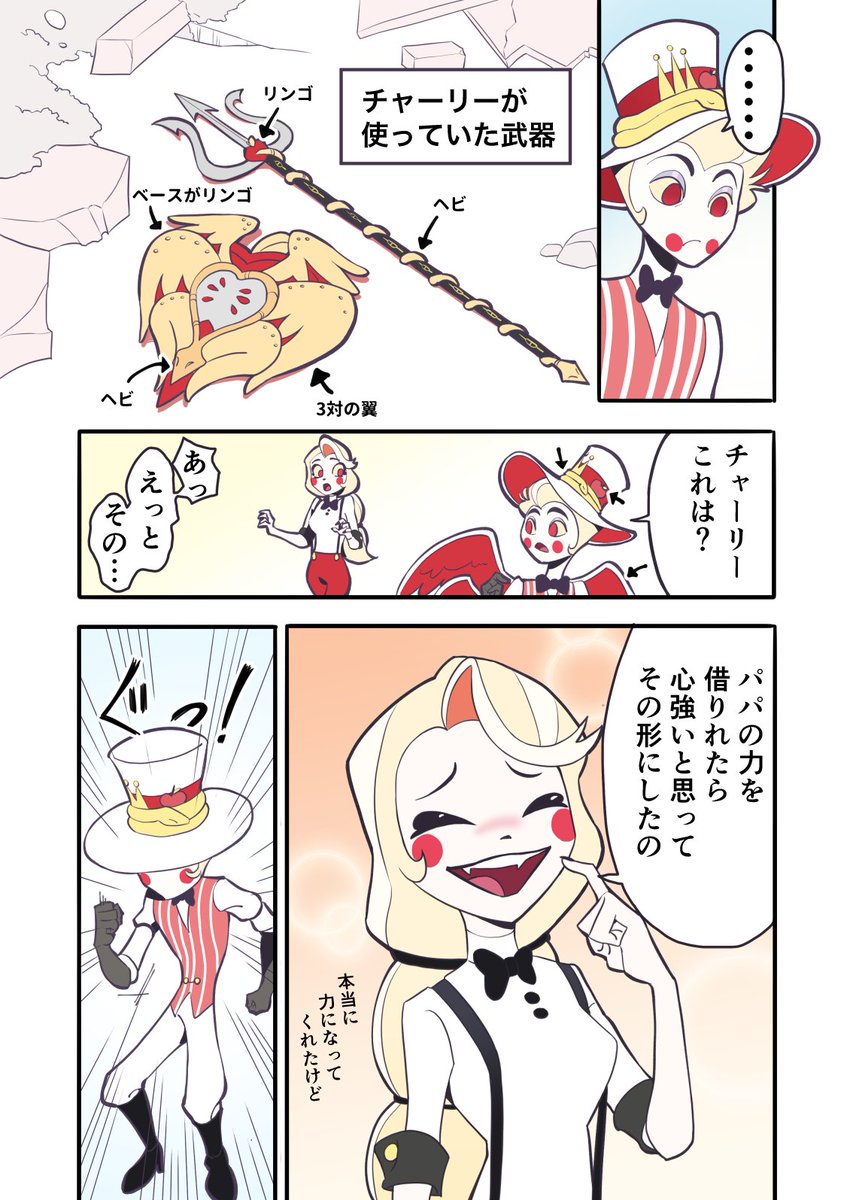 ところで、これってそういう事じゃないのかい!?
#HazbinHotelFanart #HazbinHotelCharlie #HazbinHotelLucifer 