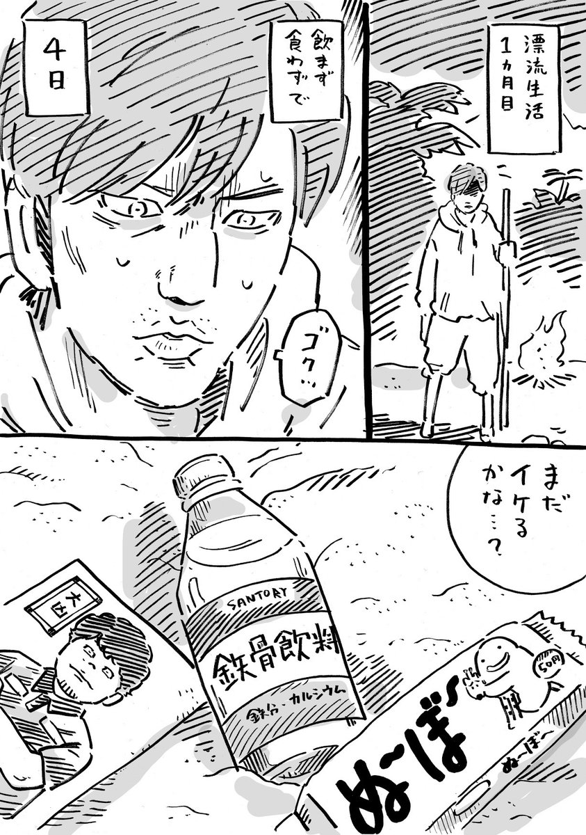 アプリ「鈴木優の単身赴任物語2」
2月5日(月)  

ラスを励ます応援に、漂流物が届きました。 