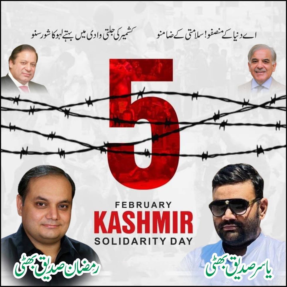 RamzanBhatiPMLN's tweet photo. https://t.co/wLjJqv1nES