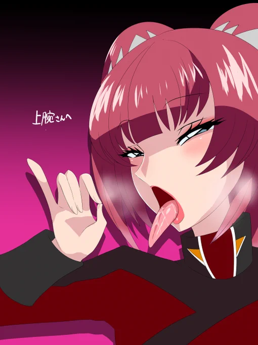 上腕さんへ 