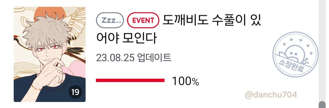 danchu704's tweet photo. 코인만 주면 뭐 하나요 결제할 게 없는데요🥺🥺 https://t.co/o4daLI49Us