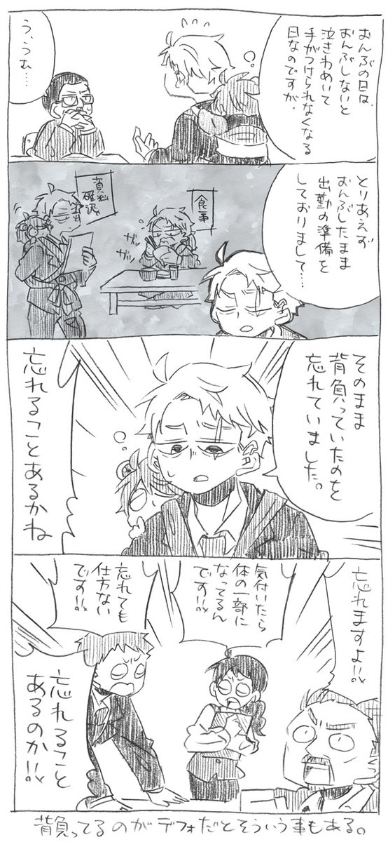 水+鬼落描き。
子連れ出社。 