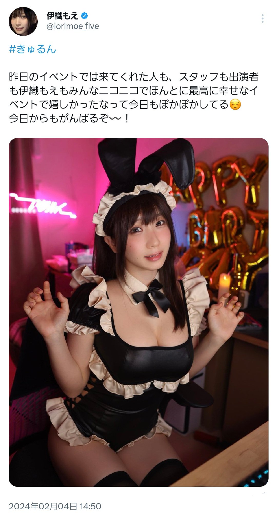 チクビ コスプレ 【緊急乳首速報】大人気コスプレイヤー“伊織もえ”さん、乳首のような乳首じゃないような何かが浮いたバニーコスプレ写真をUP  果たしてこれは乳首なのか───全紳士X民が議論するおちんぽサミット開催へ #伊織もえ #きゅるん #シュレディンガーの乳首 ...
