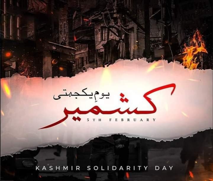 5 February
𝐊𝐚𝐬𝐡𝐦𝐢𝐫 𝐃𝐚𝐲
یارانِ جہاں کہتے ہیں کشمیر ہے جنت
جنت کسی کافر کو ملی ہے نہ ملے گی ❤
  #5thfeb
#KashmirDay