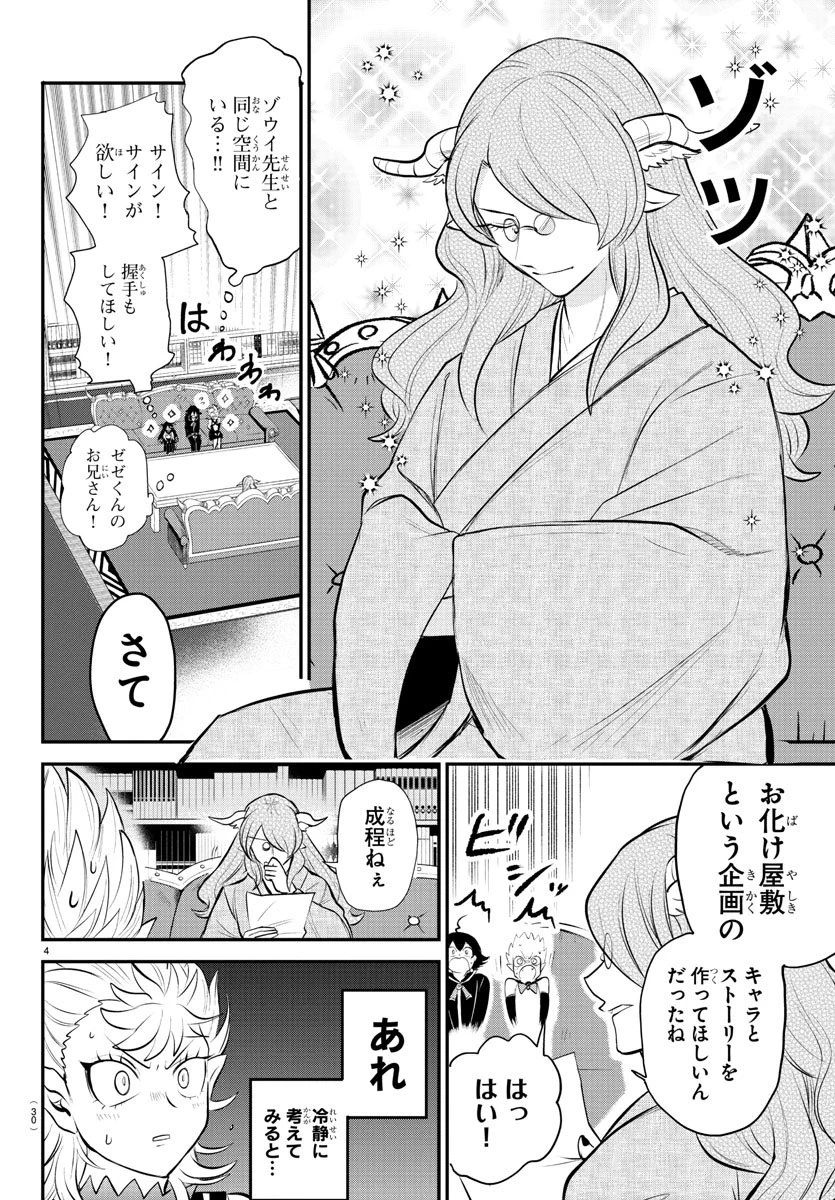 魔入りました！ 入間くん【公式】 on X: 