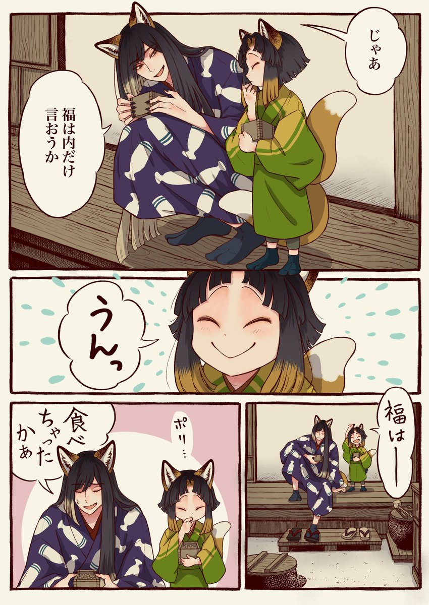 遅刻ですが節分のお話です 