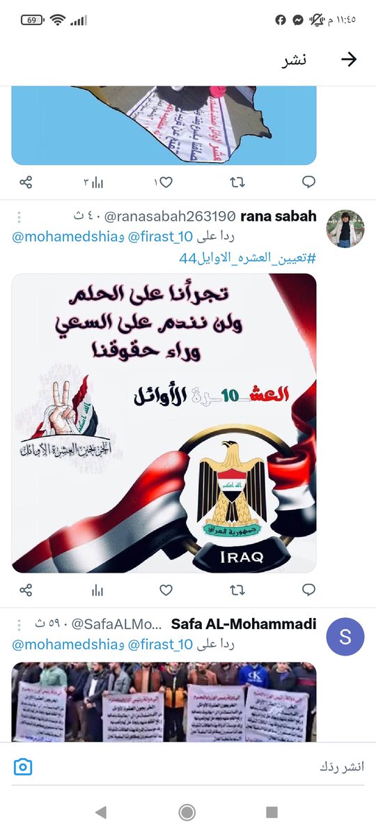 ranasabah263190's tweet photo. @firast_10 @mohamedshia #تعيين_العشره_الاوايل https://t.co/ozXZ9VjyQS
