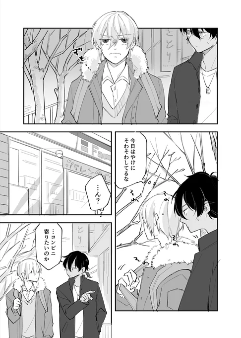 【くりんば】バレンタインデー 