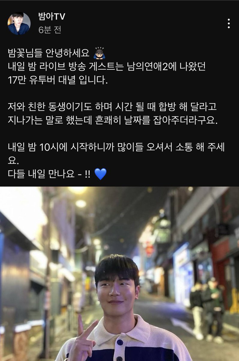 daenyeol_'s tweet photo. 라이브방송 자체는 처음으로 게스트를 나가는 놀러오세용 https://t.co/CikH3DaBl6