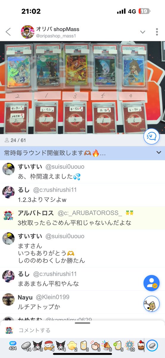 今週も還元束🔥
ありがとうございました！！！！
まさかの裏3枚🙈
あちちちちちちちちちたちちちち

<a href="/oripashop_mass1/">Mass</a>