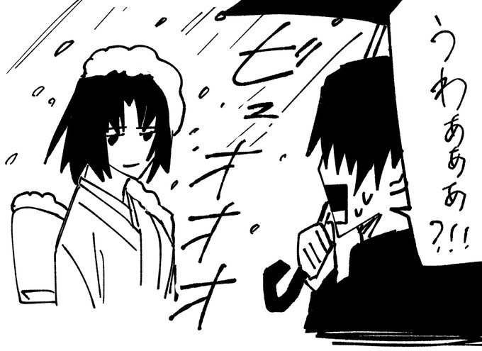 終章 空の境界
(TLでめっちゃ雪降ってるの見て面白かったので) 