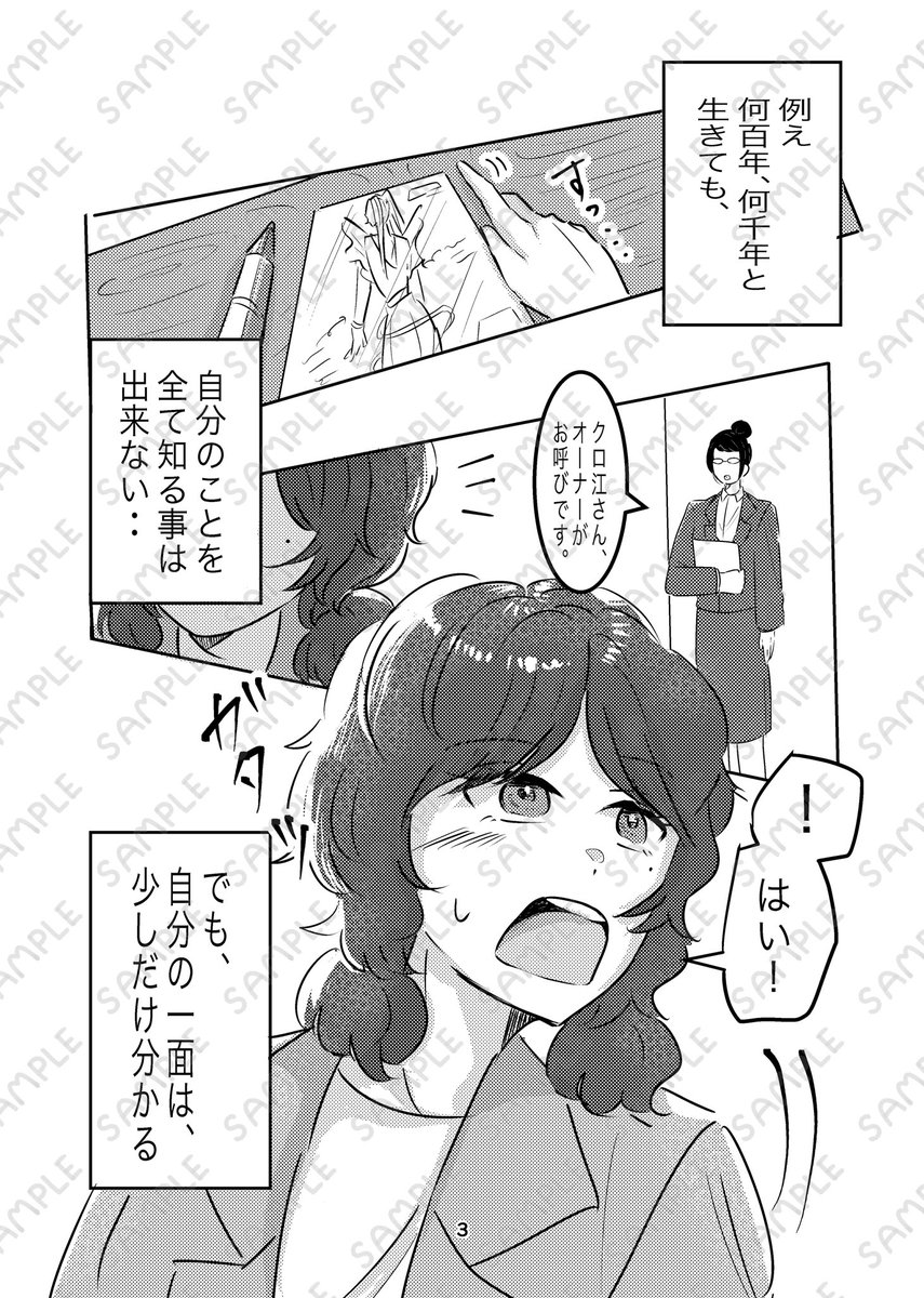 これは今回カイオエwebオンリーで出す新刊のサンプルです。1番下にお品書きあります。
ちなみに、pixivにも同じものを投稿しております。 