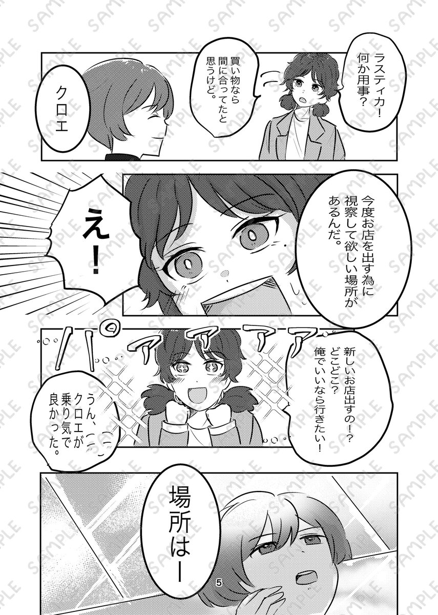 これは今回カイオエwebオンリーで出す新刊のサンプルです。1番下にお品書きあります。
ちなみに、pixivにも同じものを投稿しております。 
