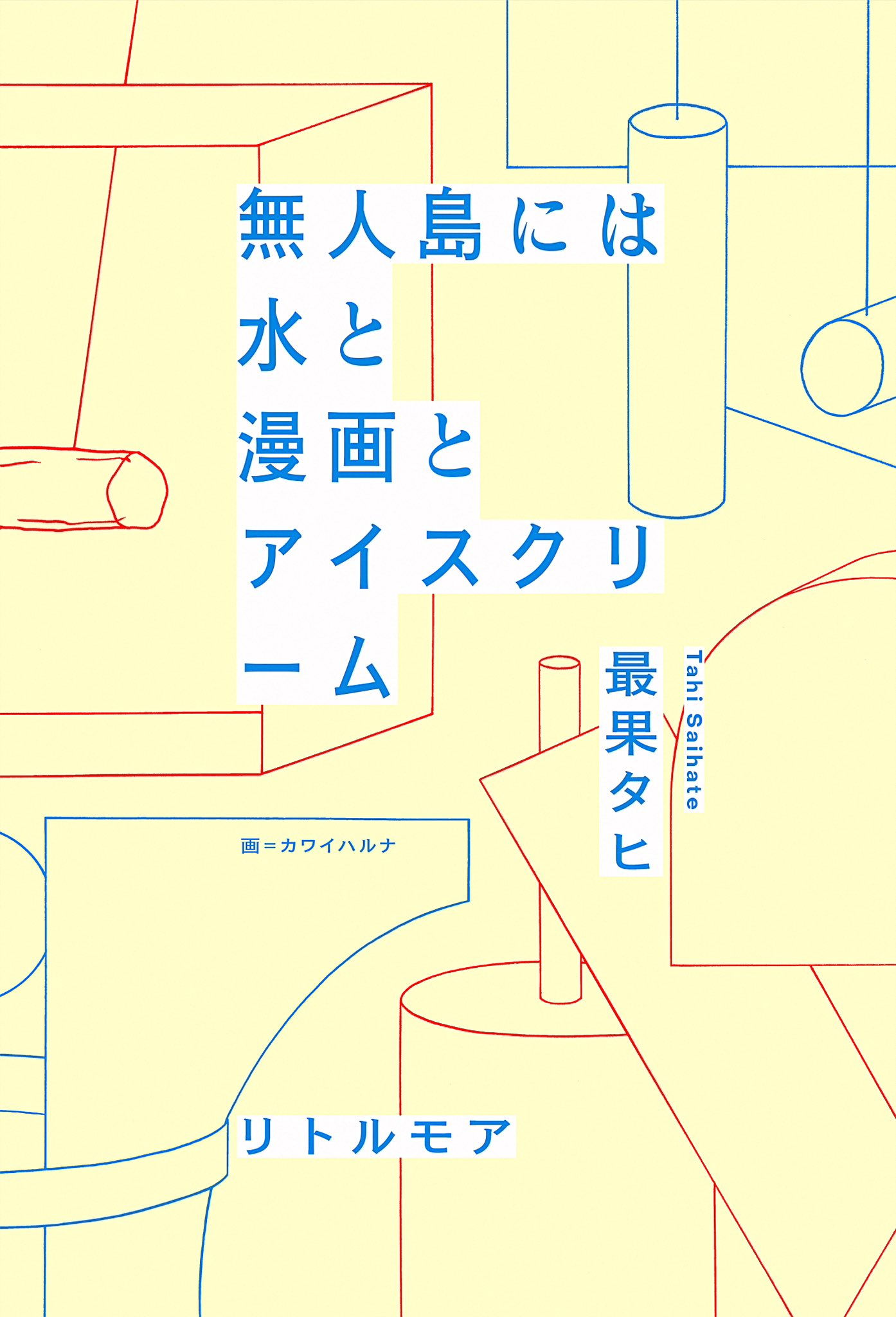 公式】最果タヒ書店 by 丸善ジュンク堂書店📚 (@tahi_bookstore) / X 公式】最果タヒ書店 by 丸善ジュンク堂書店📚 (@tahi_bookstore) / X