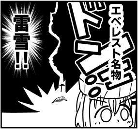 雷雪マジ!? 