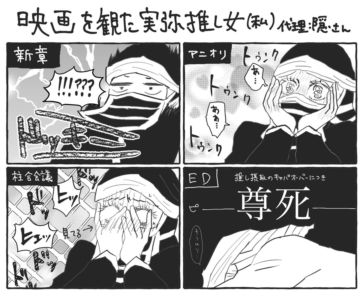 👹映画を観た女の心の中
新章は、心臓がもたない。
(若干ネタバレ?) 