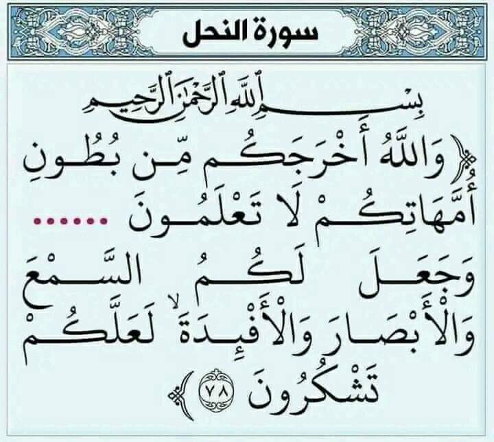 💢اختبر حفظك ❤️