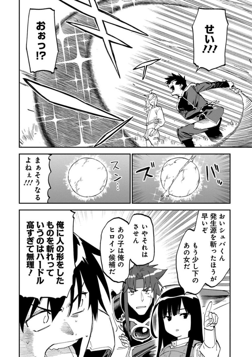 月曜日はファ美肉おじさん更新日!無料更新分は…ちっちゃい太陽と勇者たち!ファンタジーで酸素とか水蒸気とか科学的なワード出てくるの好きマン!呪文考えてる時が一番虚無です。いいの考えつくとニヤッとしちゃうけど。今日も一日よろしく勇気

https://t.co/0DvnOAujJm 