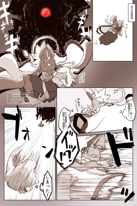 たとえ失敗してもイケメンのままだったフレ
#sky実録 