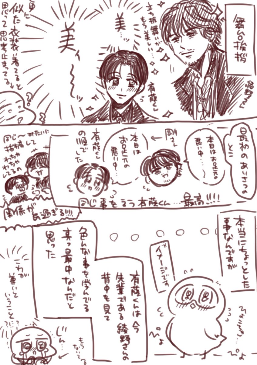 映カ!応援上映&amp;舞台挨拶個人的レポです 