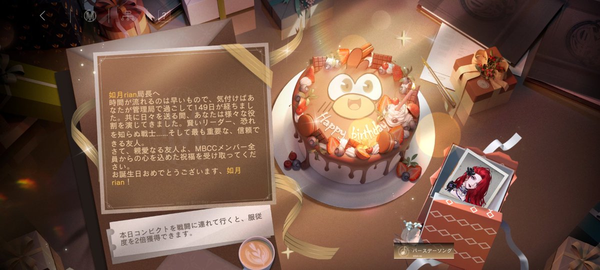 #無期迷途 ってハピバあったんだ！
推しに祝われて最 ＆ 高🫶
バースデーソングが可愛すぎて
ずっと笑えるwwww