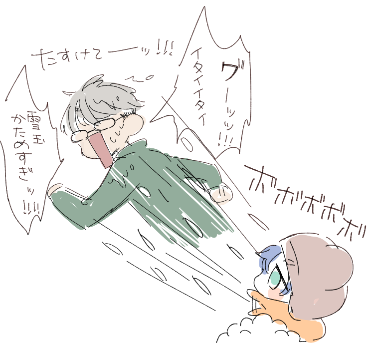 遊んでくれた 