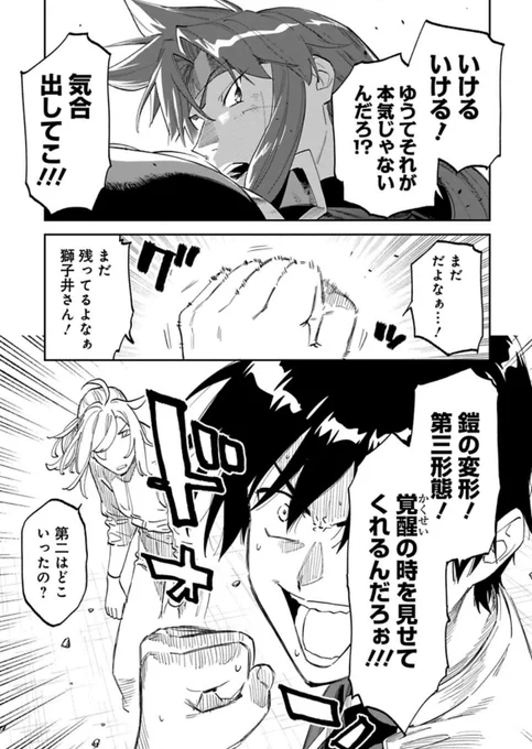 無料更新分は…もう誰が主人公なのかわからんな…個人的に痛恨のミスをしてしまったので後ほど修正できたらいいなって思ってます。このシュバくんの顔めっちゃ好き 