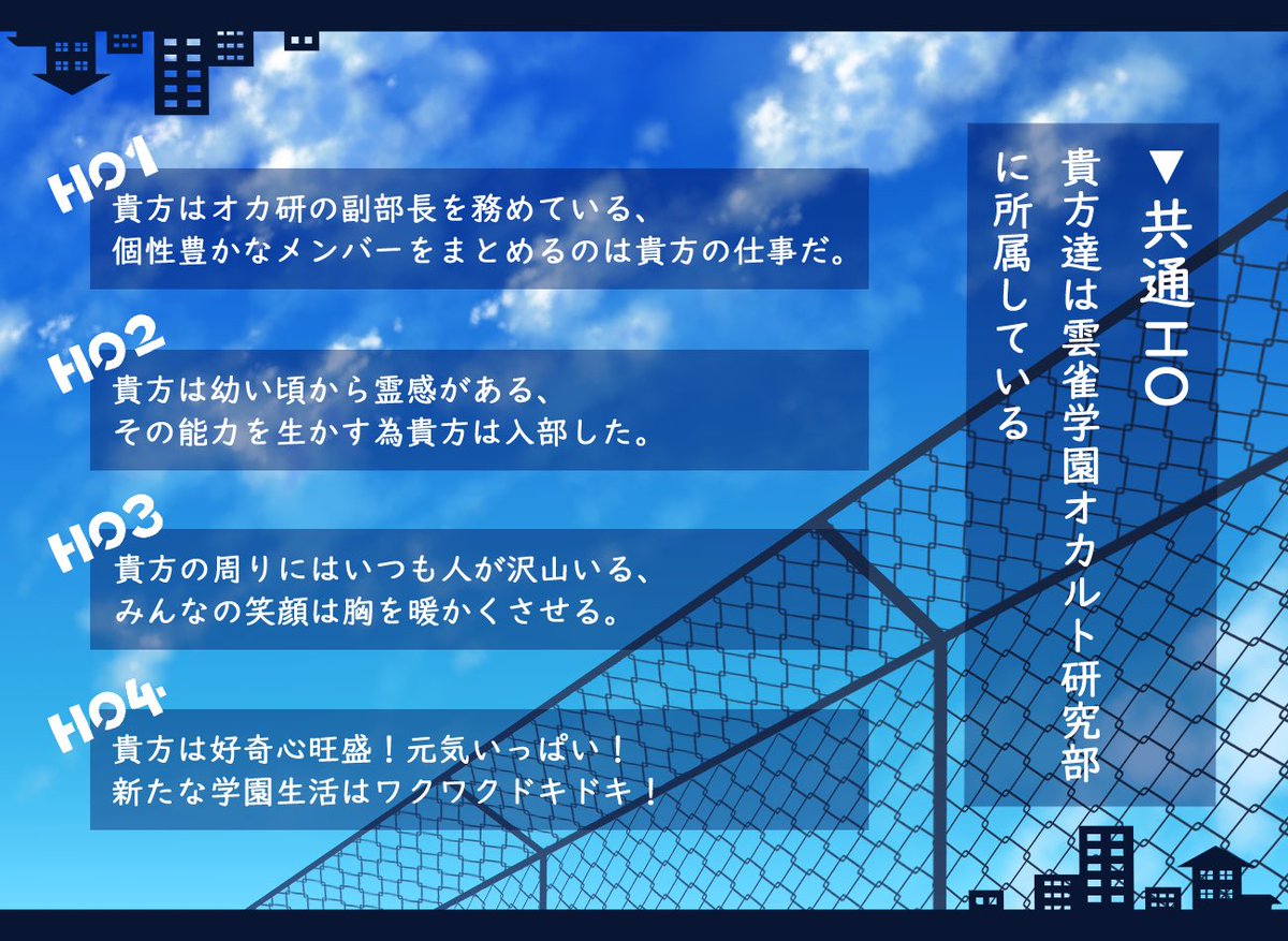 ＊.˚‧º‧┈┈┈┈┈┈┈┈┈‧º·˚.＊

　　　𝐂𝐚𝐥𝐥 𝐨𝐟 𝐂𝐭𝐡𝐮𝐥𝐡𝐮 6版
　
『　それでも世界は回ってる！　』　

■4ᴘʟ秘匿ʜᴏ×キャンペーンシナリオ

■共通ʜᴏ
貴方達は雲雀学園オカルト研究部に所属している

＊.˚‧º‧┈┈┈┈┈┈┈┈┈‧º·˚.＊