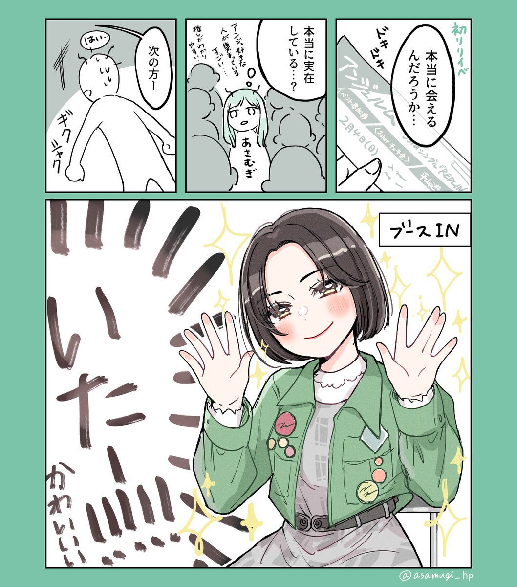 アンジュルム 個別 9部 チェキ会 平山遊季 伊勢鈴蘭 【公式通販】