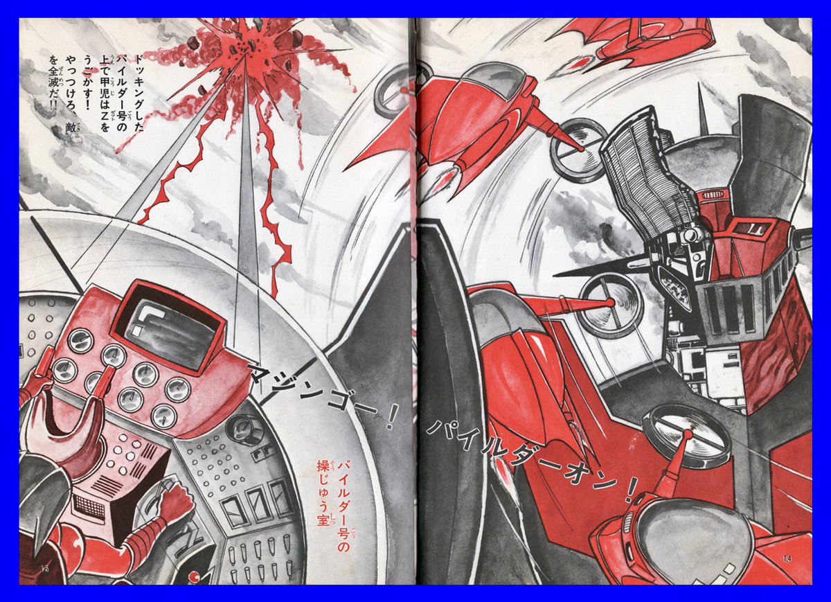 黒崎出版 黒崎出版 最新版マジンガーZ 大図鑑 図鑑シリーズ マジンガー