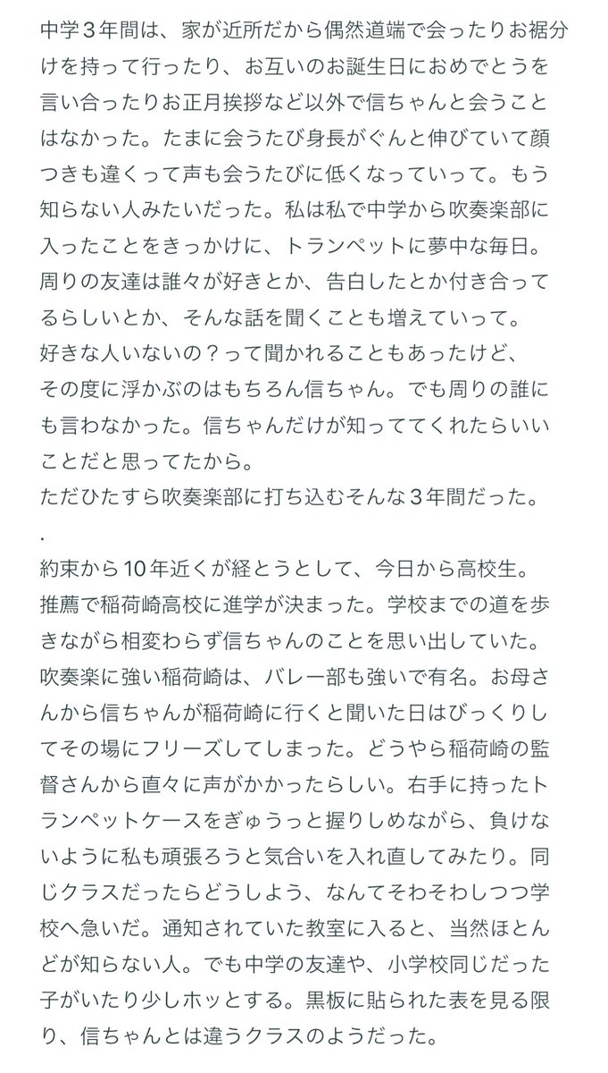 大きくなったらけっこんしようねって幼馴染の信ちゃんと約束する話①

#819プラス