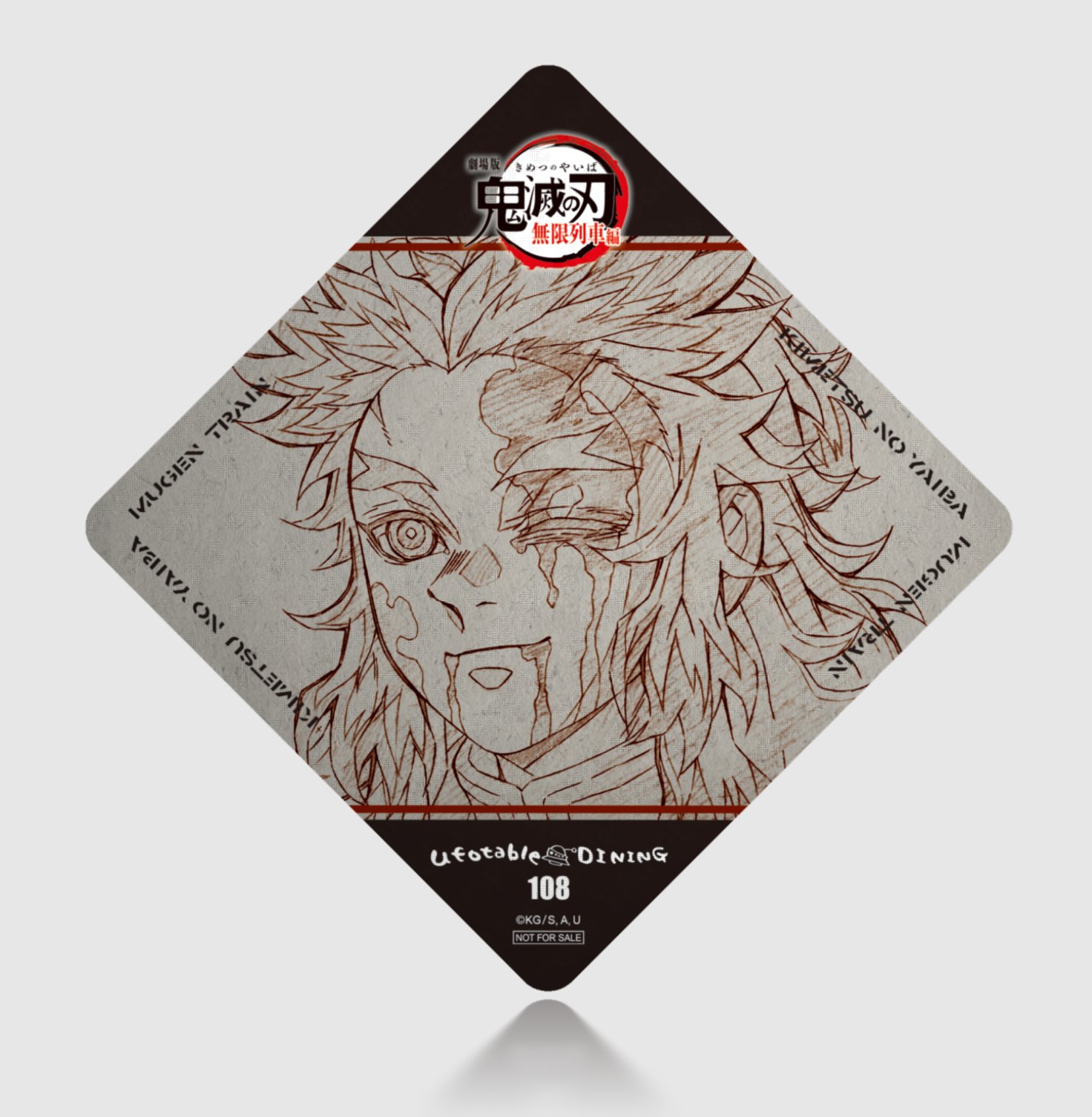 鬼滅の刃 ufotabledining 煉獄杏寿郎 猗窩座 コースター 108