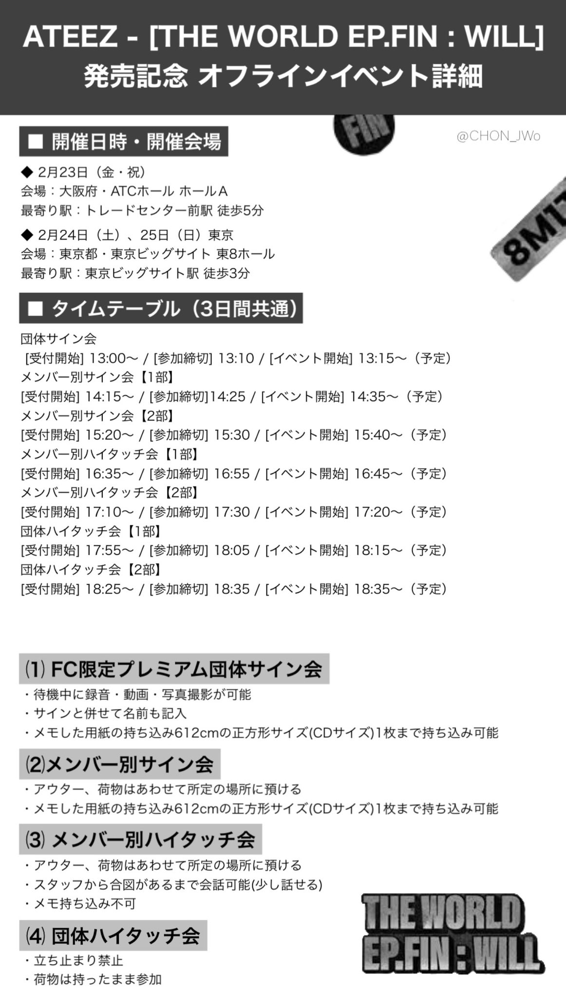 ATEEZ アチズ 直筆サイン きめ細かい 団体サイン会 paradigm