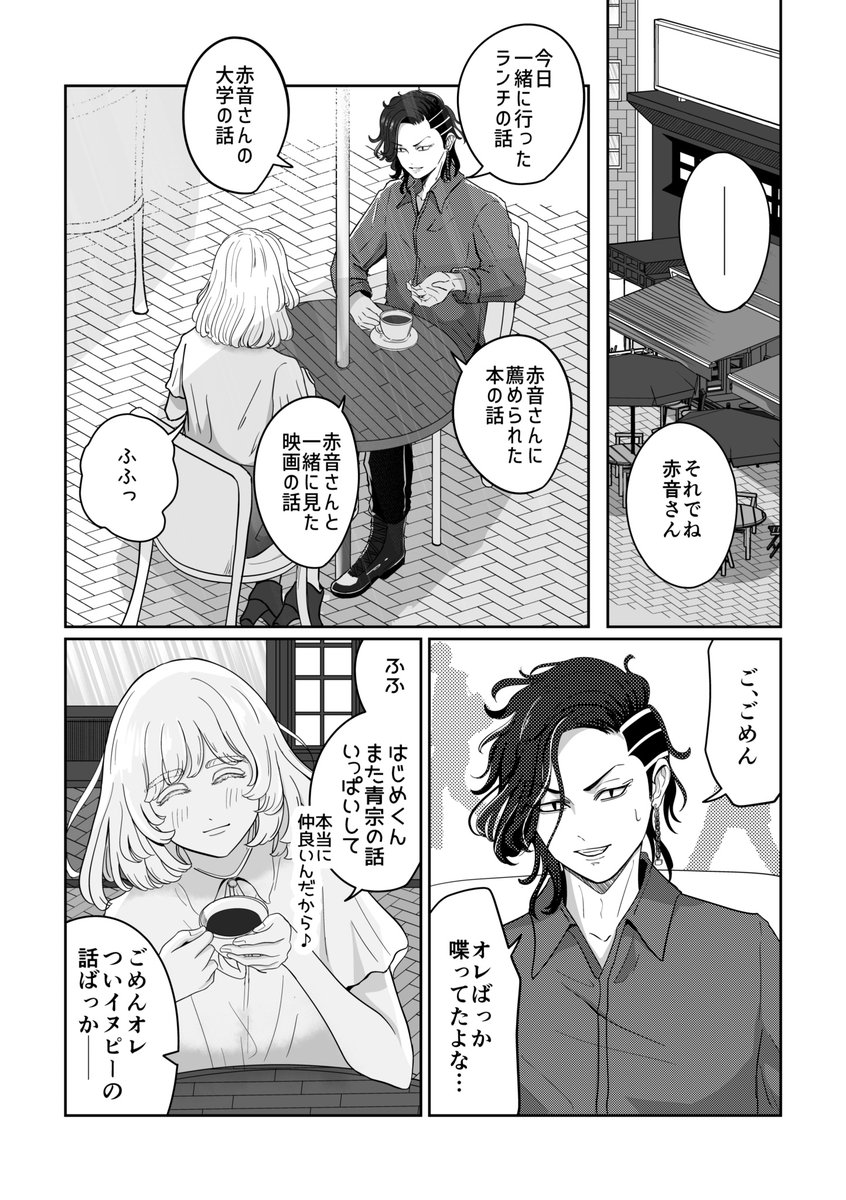 hera_ill's tweet photo. ⚠︎🈁→🟥な感じです。
　やや体験展含、注意。

ど捏造だしこんなことしないはず…とは思う一方で、じわじわと脈ナシを突き付けて来るような人だったらすごい大好きって思った話。アニメの声で虜にされた…。 https://t.co/pUGBxFBXbS