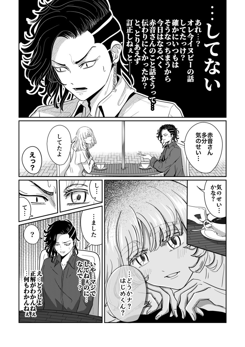 hera_ill's tweet photo. ⚠︎🈁→🟥な感じです。
　やや体験展含、注意。

ど捏造だしこんなことしないはず…とは思う一方で、じわじわと脈ナシを突き付けて来るような人だったらすごい大好きって思った話。アニメの声で虜にされた…。 https://t.co/pUGBxFBXbS