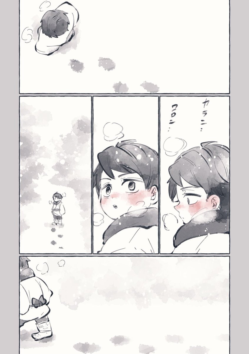 雪の日(父+ショタ水)1/3 