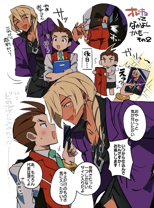 オドキョに勝てない 