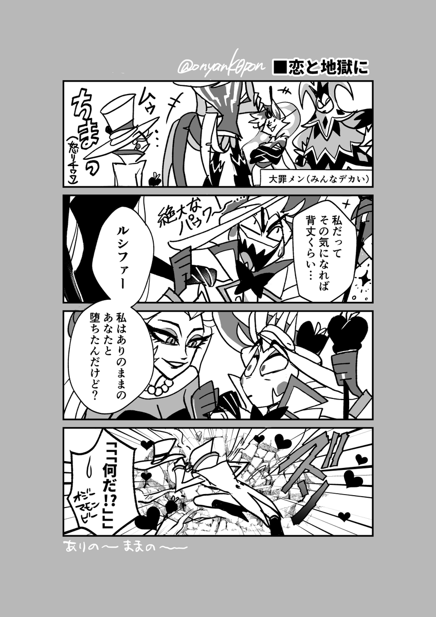 もし身長気にしていたとして、あえてあのままならIF(姿形変えられるなら身長操作くらいできそうだよなぁ…と思いながら描いた4コマ 