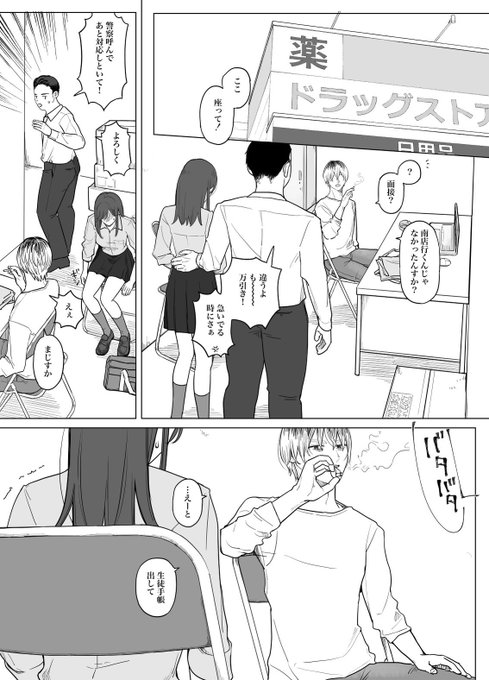 これから悪い子を泣かせる漫画を描いてDLsiteで出すので、趣味の合う方は1ヶ月くらい待っていてください♡! 