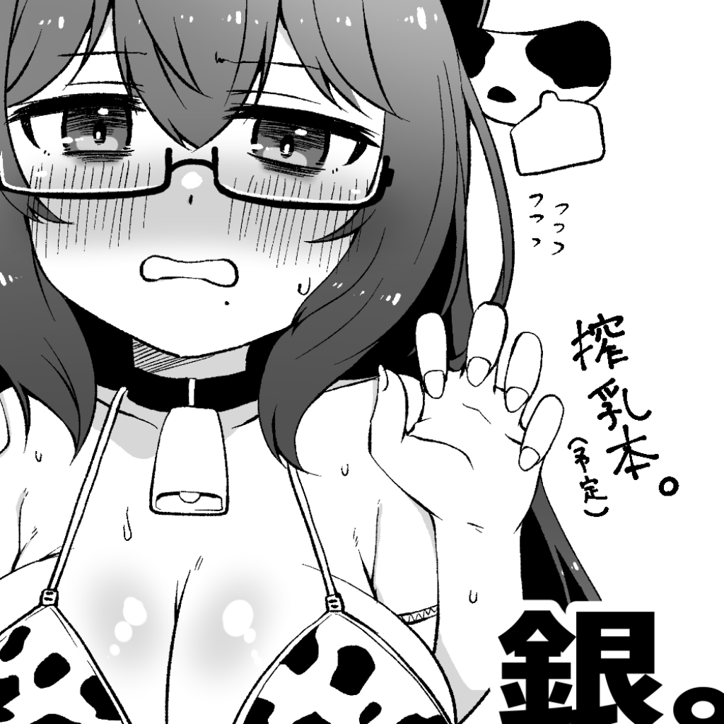 応ッッッッ