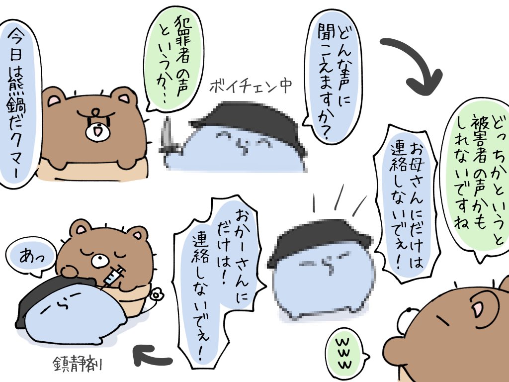 #い・らくすと  ボイチェンのお母さんネタすき