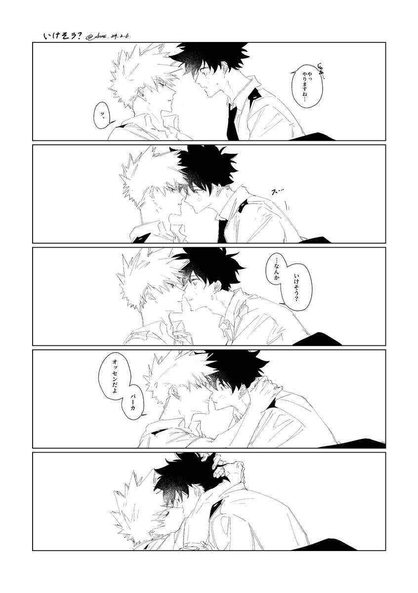 ファーストキスとdkt🥰 